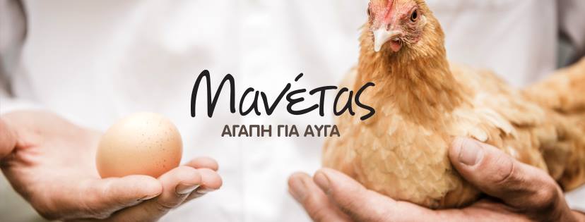 Αυγά Μεγάρων